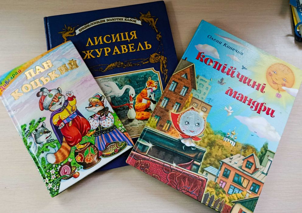 Лот# дитячих книжок#дешево