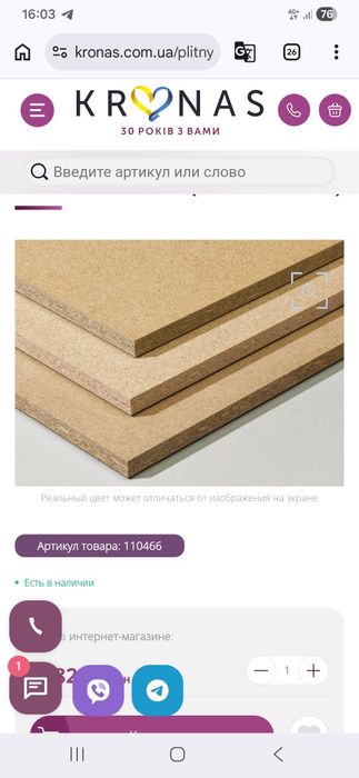 Продам ДСП плиты