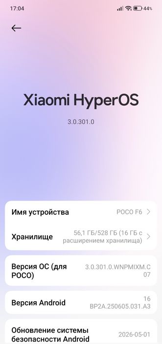 Xiaomi Poco F6, пам'ять 12+6/528, дуже гарний стан