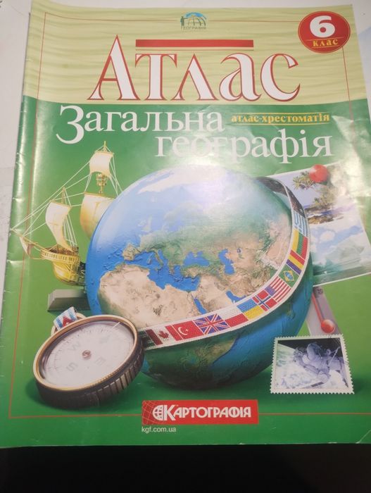 Атласи та контурні карти