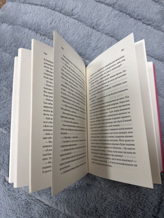 Книга «Випробування нареченої»