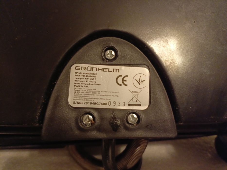 Гриль Grunhelm G750