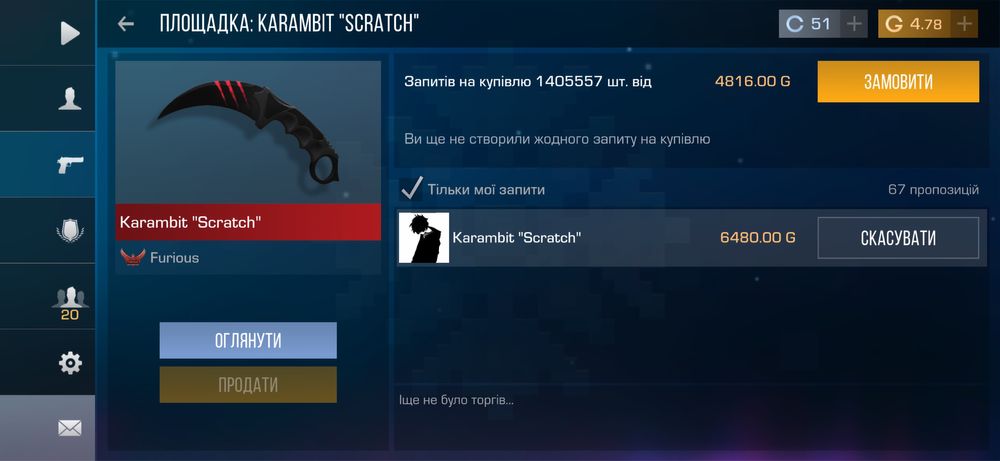 Продам/Обміняю акк в со2