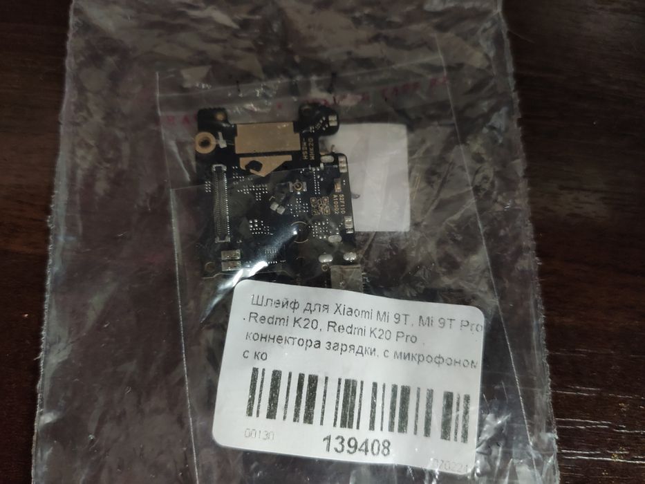 Материнская плата Redmi K20 (Mi 9t) 6/128 + нижняя новая