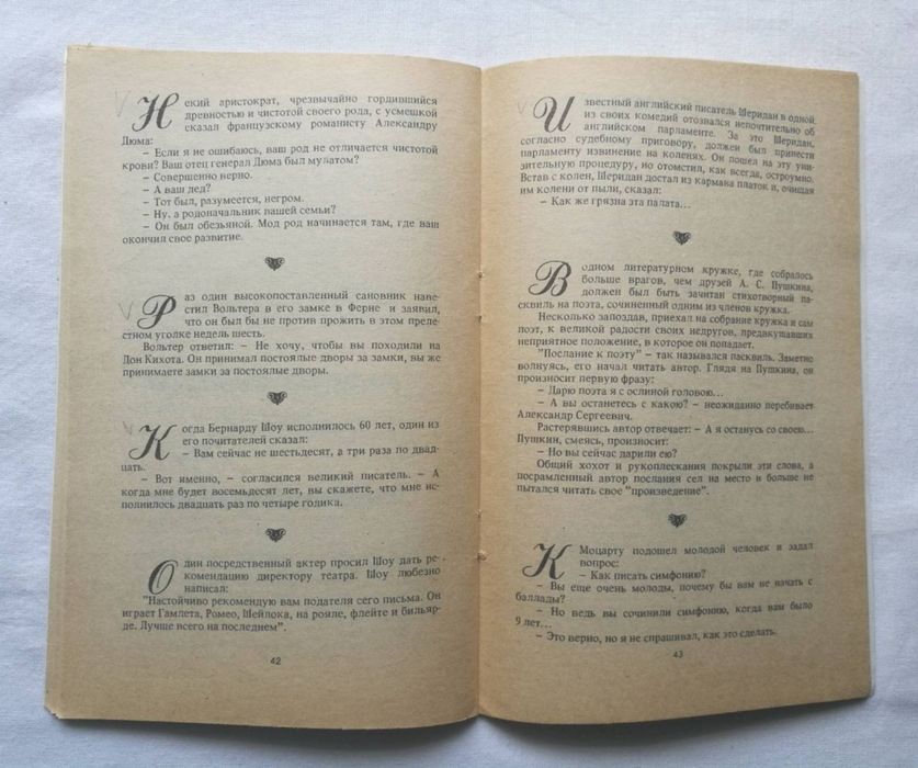 Исторические анекдоты, Одесса, 1991 год