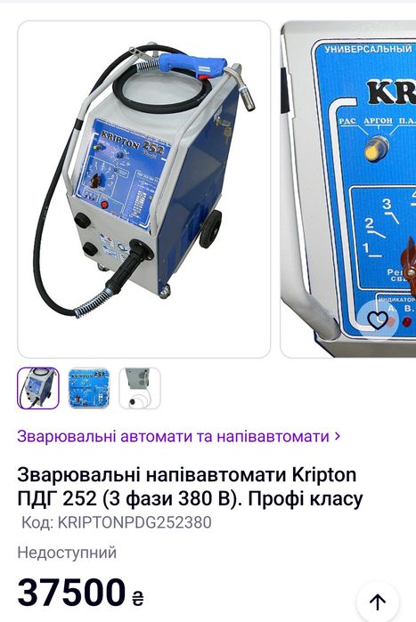 Зварювальний напівавтомат Kripton ПДГ 252 сварка полуавтомат