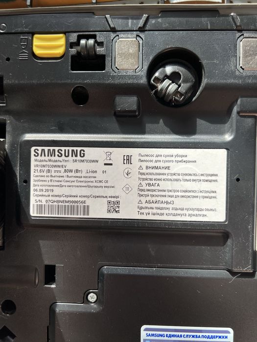 Робот пилосос samsung cyclone force Модель SR10M7030WW