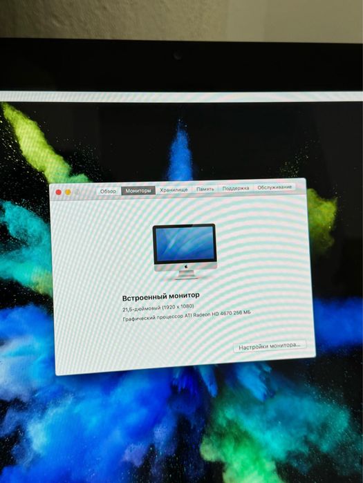 IMac 2010i3 21,5.256