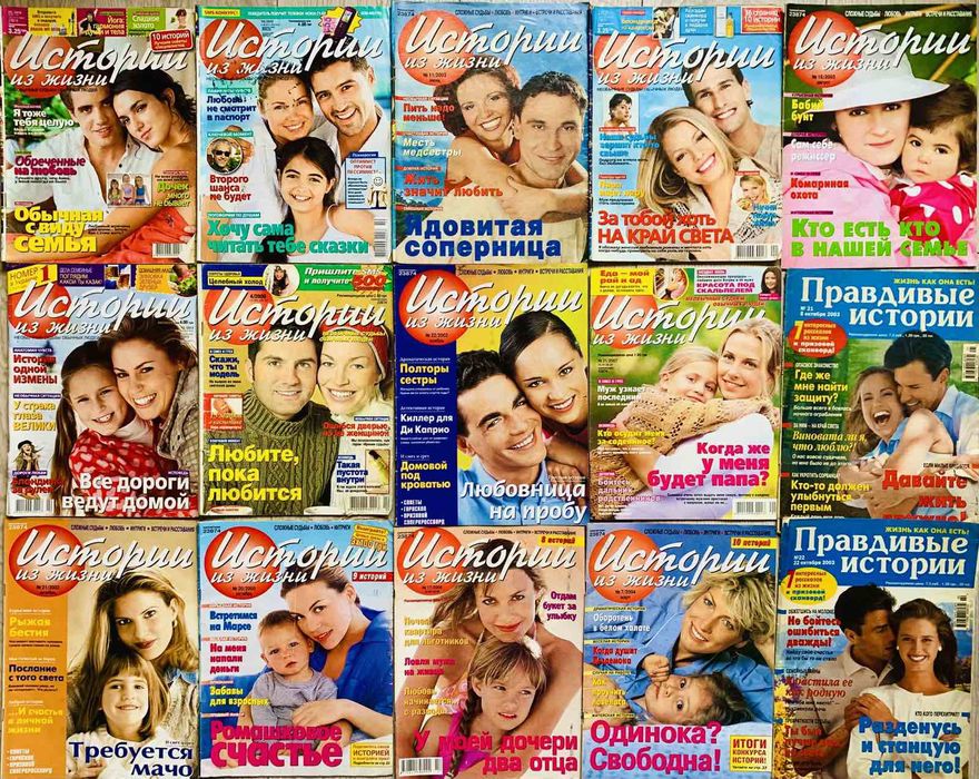 Истории из жизни