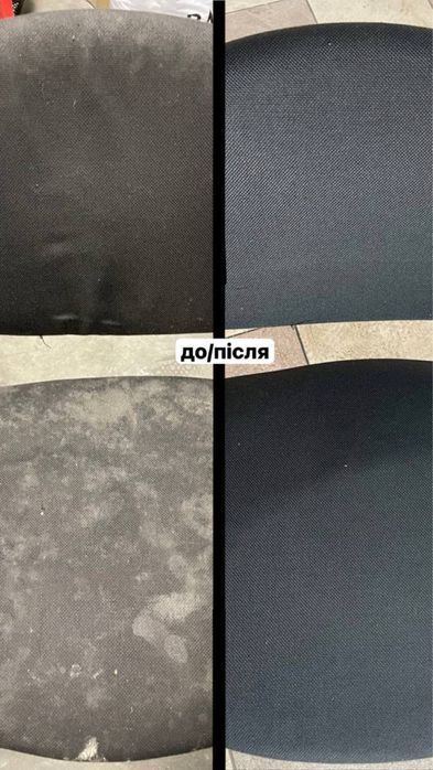 Хімчистка килимів, матраців, диванів