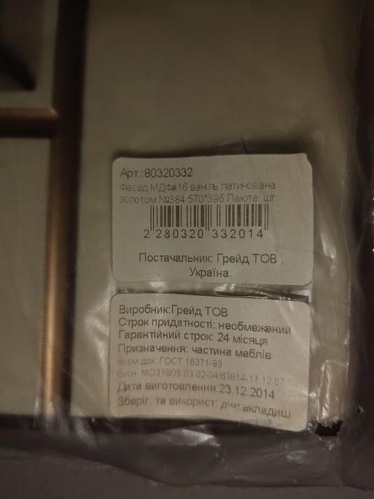 Кухонный фасад  • цвет ваниль с золотой патиной