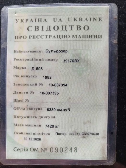 Продається бульдозер ДТ-75