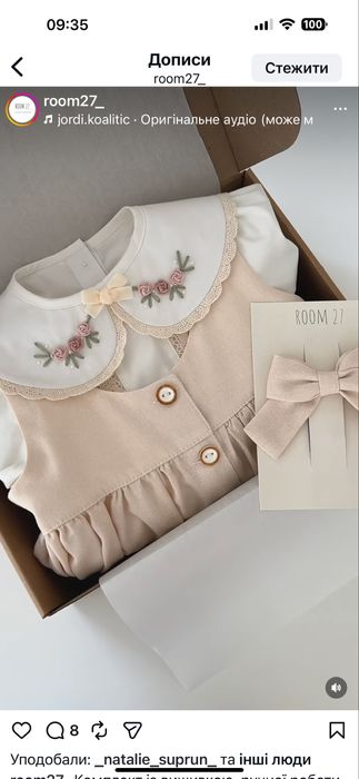 Сукня від room 27