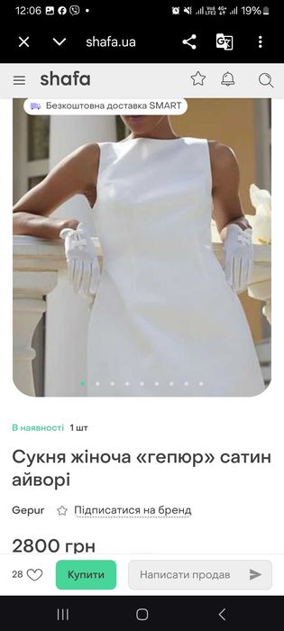Нова сукня Gepur,  XS.