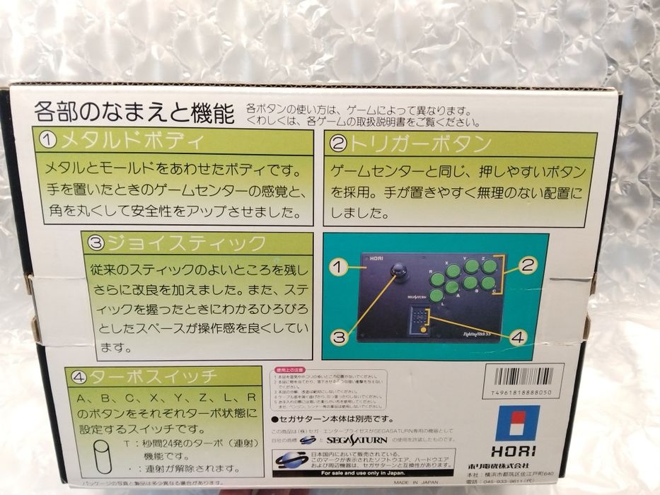 SEGA Saturn HORI Fighting Stick Arcade Comando