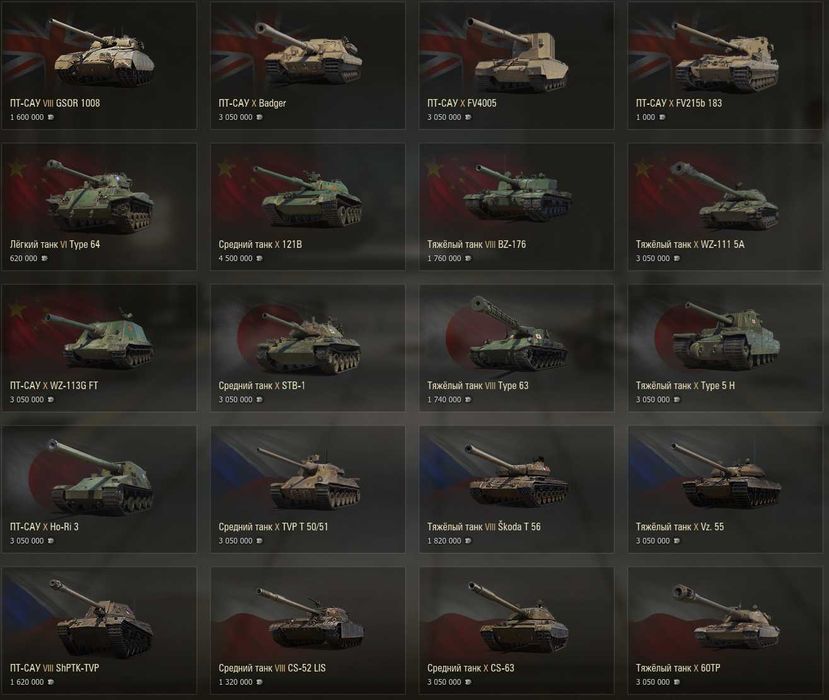 Аккаунт World Of Tanks  55шт - 10лвл 57шт - Прем