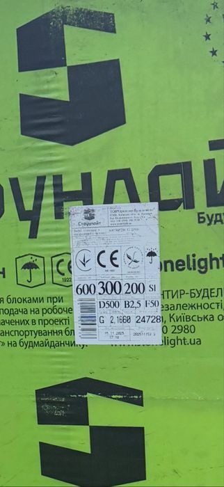 Продам газоблок ціна 130грн,шт Кропивницький