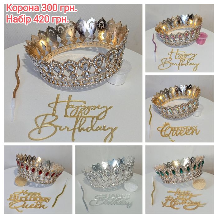 Корона набір прикраса