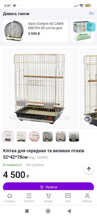 Клітка-вольєр  для попугая