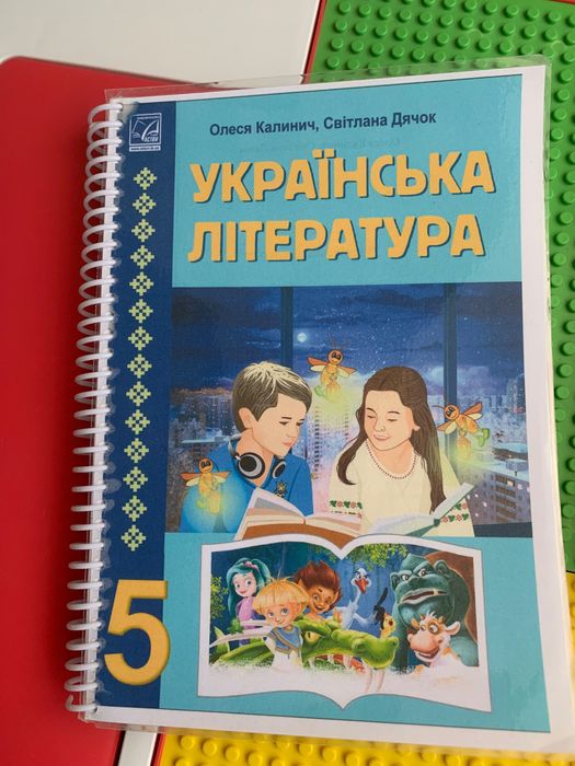 Підручники 5 клас за новою програмою