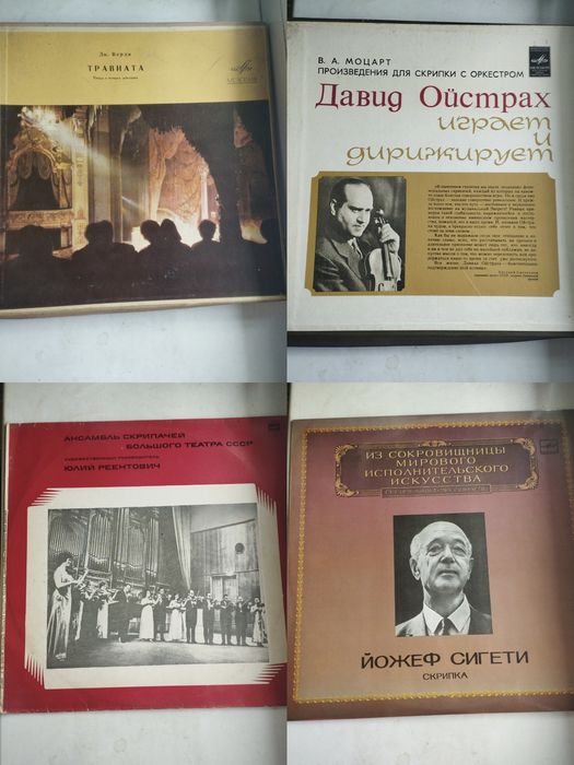 Пластинки классика