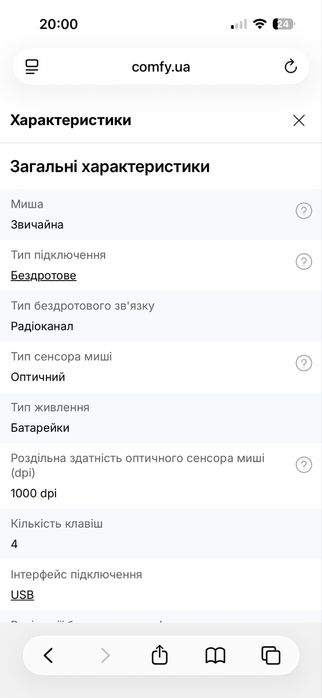 Миша бездротова продам