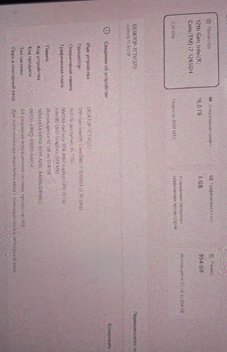 Ігровий ноутбук MSI Cyborg 15 A12VF ( Intel Core i7-12650H/Ram