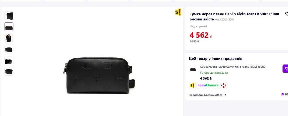 Оригінальна сумка Calvin Klein