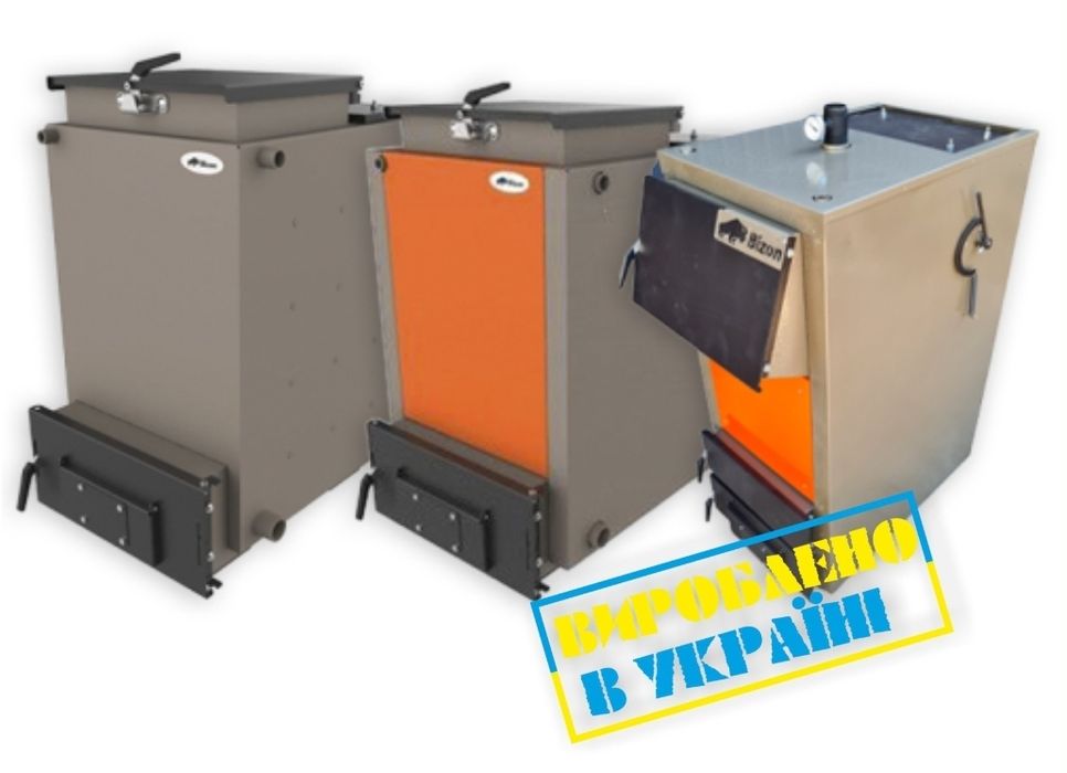 Котел шахтний Холмова Bizon Trio 8 кВт з верхньою загрузкою,сталь 5 мм