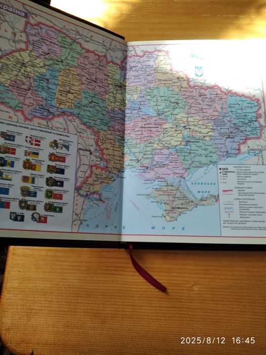 Блокнот, записна книжка