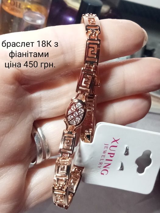 Ювелірні вироби XUPING