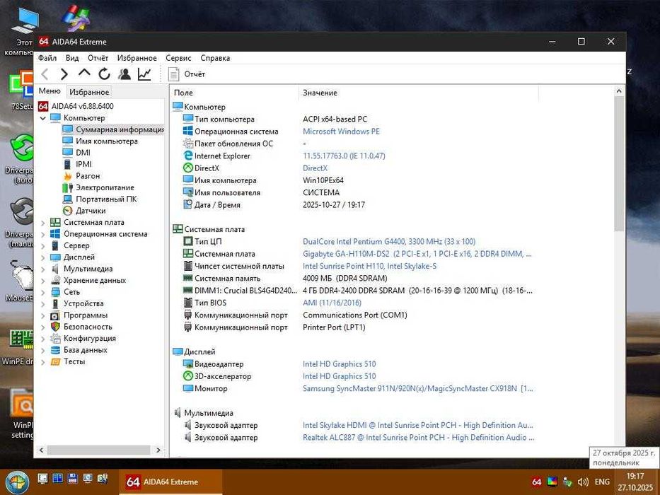материнка  Gigabyte H110M-DS2 сокет 1151