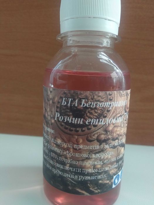 Бензотриазол БТА (С6Н5N3 ) Інгибитор корозії металів