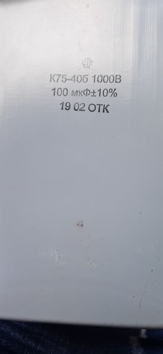 Продам конденсаторК75