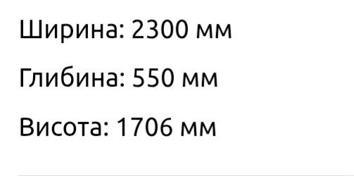 Продам стінку Ріо.