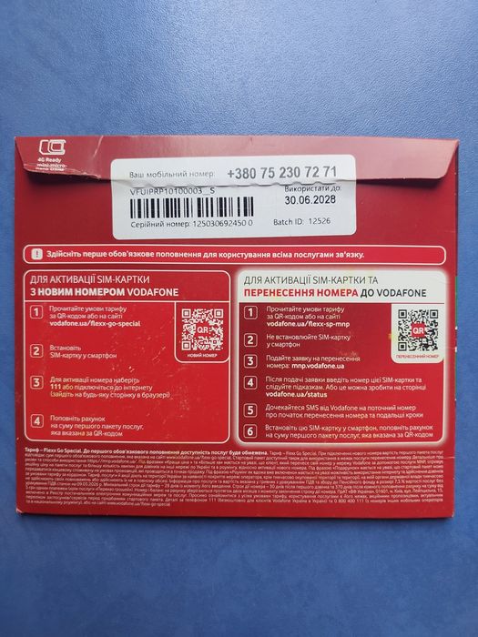 Стартовый пакет Vodafone
