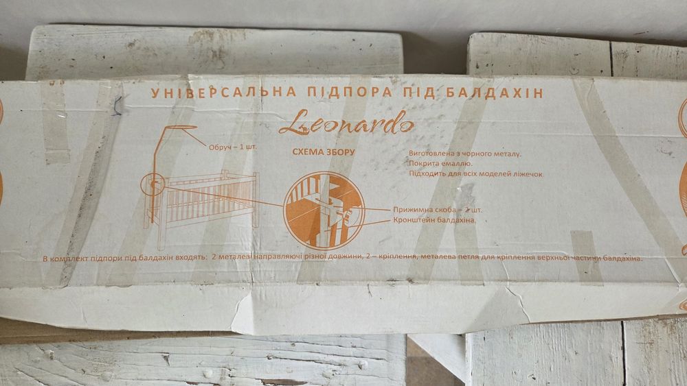 Держатель для балдахина марки «Leonardo».