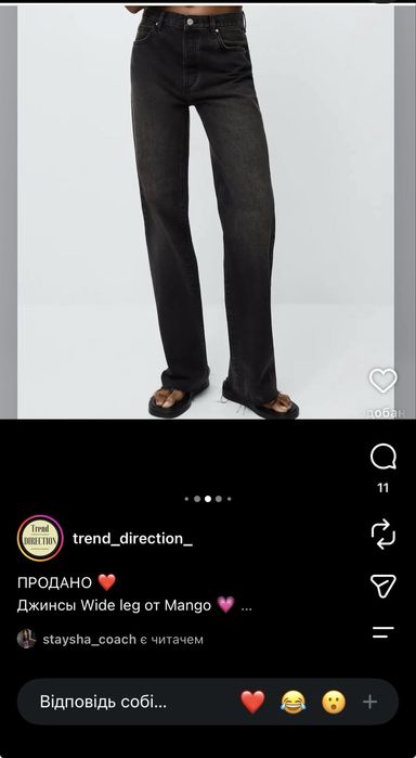 Джинси Wide leg mango на високий зріст