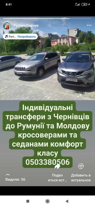 Індивідуальні трансфери  в Румунію Молдову transfers  Romania Moldova
