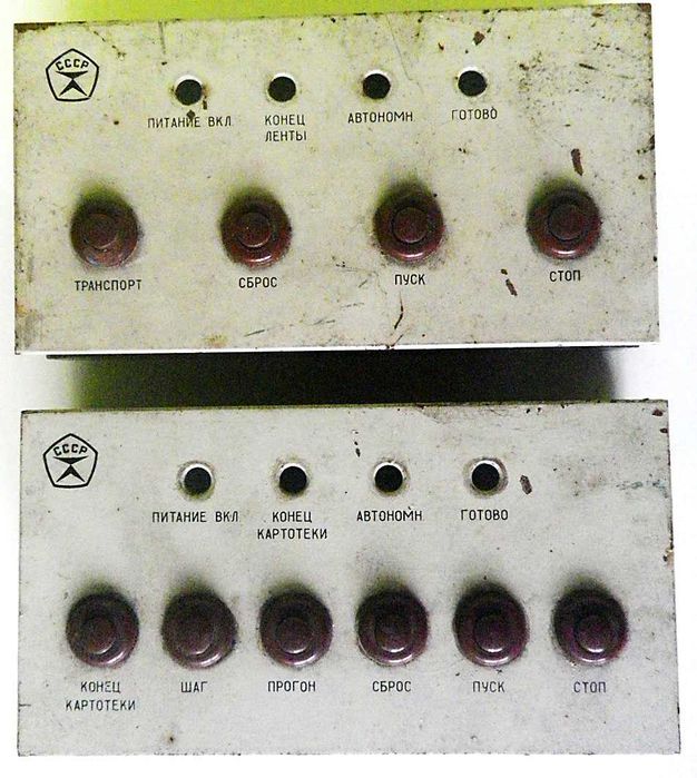 Пульт кнопочный БУ