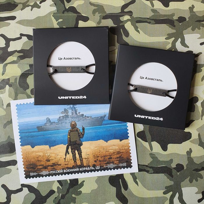 Браслет Азовсталь. ДВА Браслети в одному Лоті