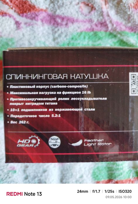 Продам катушку  Favorite Hurricane 2500s