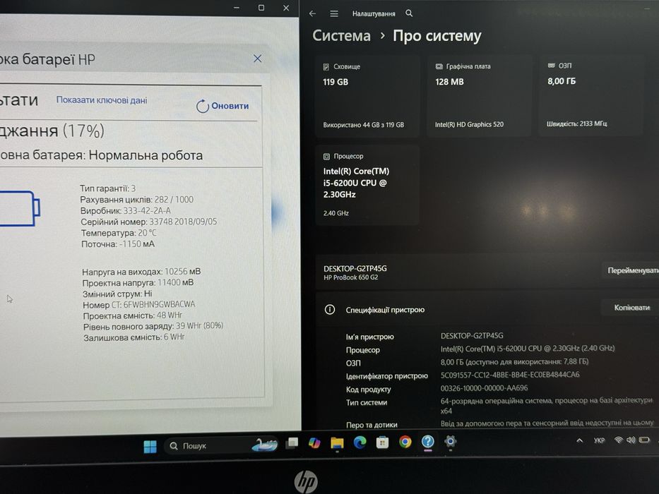 HP ProBook 650 G2 | I5 6200U | 8 GB DDR4 | 128 SSD | 15.6 FullHD IPS