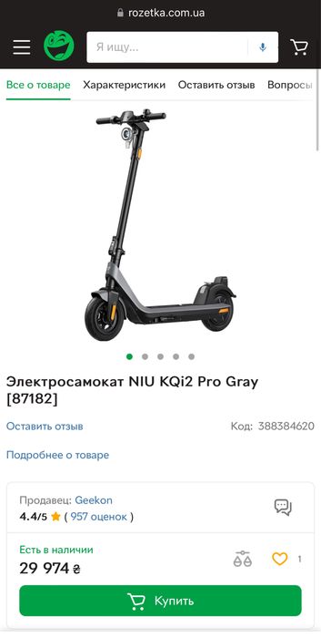Niu KQi2 Pro Білий електросамокат 300 Вт 30 км/год