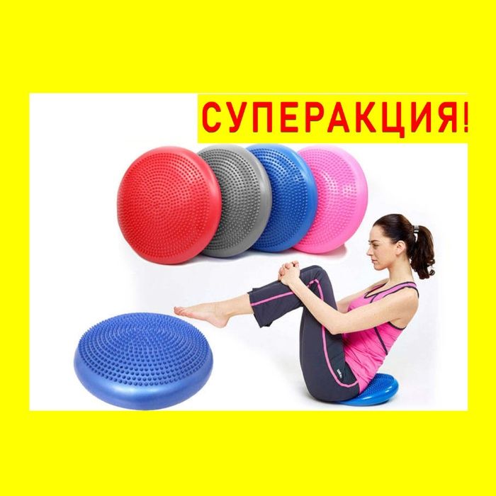 Подушка балансировочная/Массажная. Массажер для ног/стоп/фитнеса