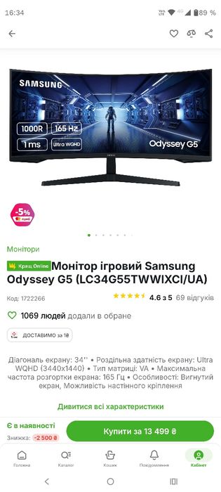 Классний ПК Шара + Монитор Samsung Odissey  G5 Клава Hator  Мышка