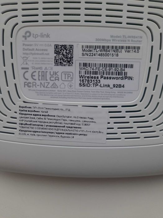 Роутер маршрутизатор TP-Link- WR841N(EU)
