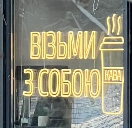 Кавʼярня як прибутковий бізнес