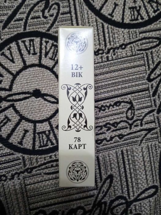 Карти карты Strateg Таро Taro tarot 78 шт/уп для ворожіння гадания
