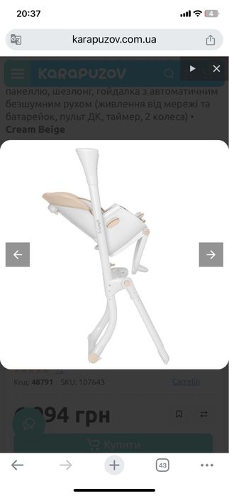 Продам Дитячий стільчик для годування Carrello Triumph